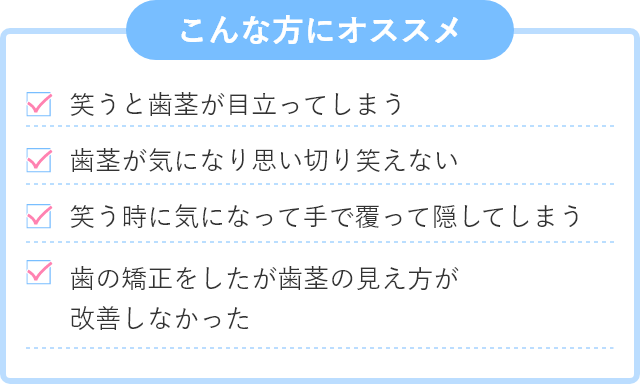 こんな方にオススメ