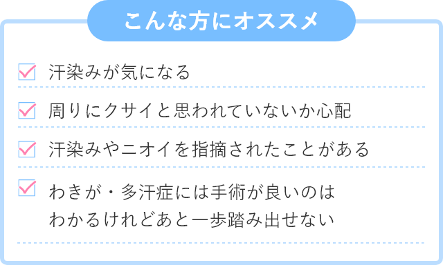 こんな方にオススメ